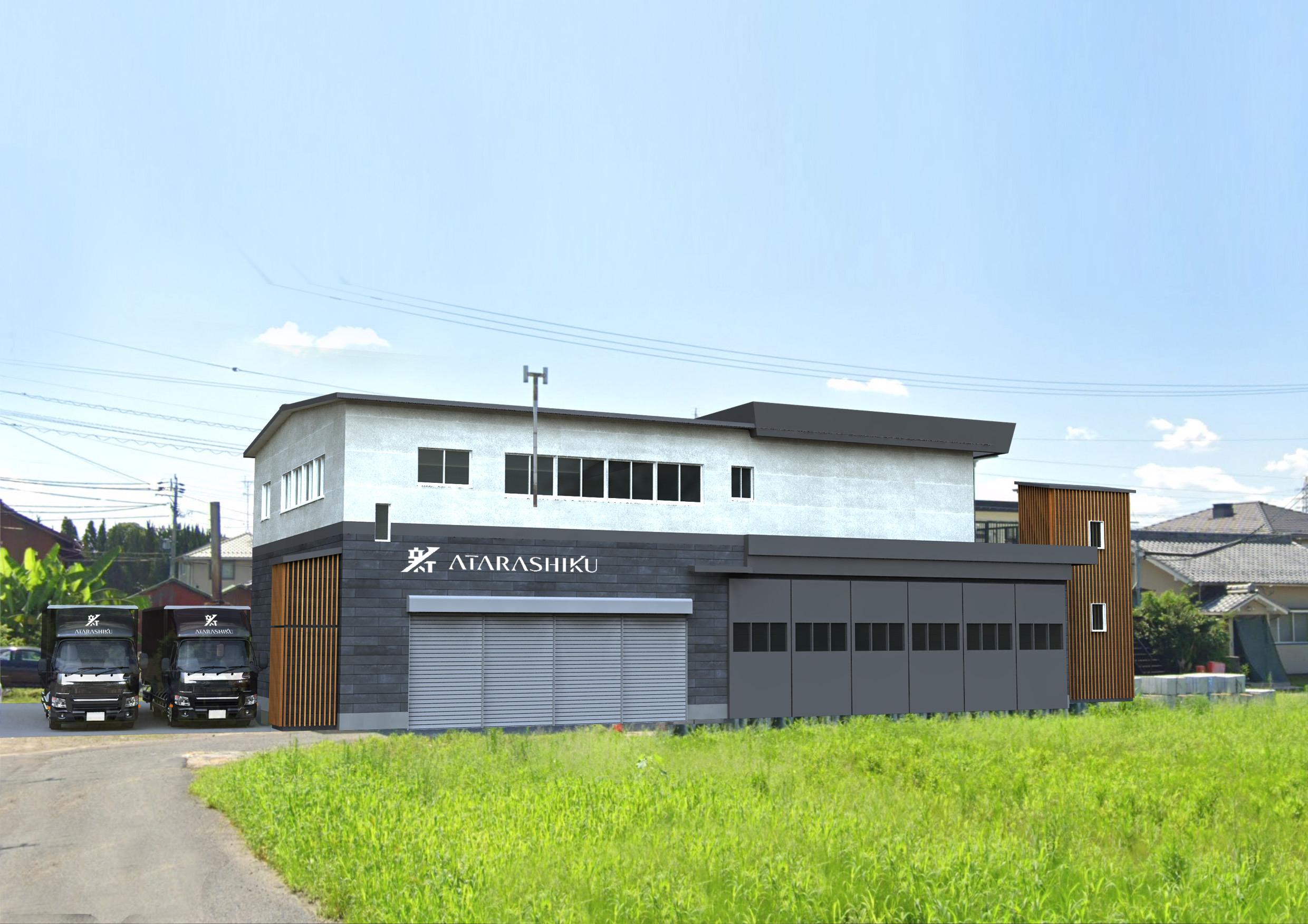 ATARASHIKU